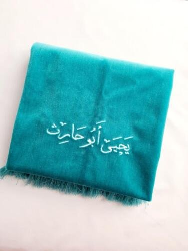 Tapis de priere bleu